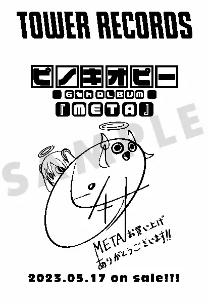 ピノキオピー 6th Full Album『META』